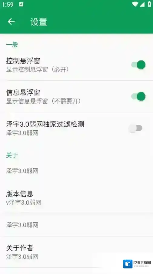 泽宇3.0弱网 泽宇3.0弱网