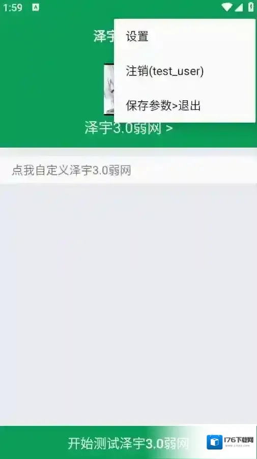 泽宇3.0弱网 泽宇3.0弱网