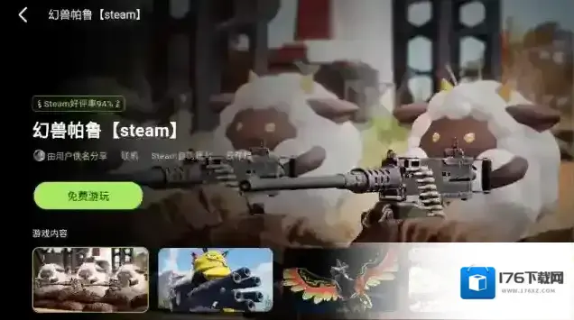 极速云游 极速云游