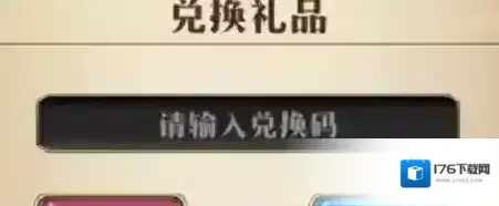 梦幻模拟战兑换码1月19日 梦幻模拟战2022年1月19日最新兑换码分享 梦幻模拟战兑换码1月19日 梦幻模拟战2022年1月19日最新兑换码分享