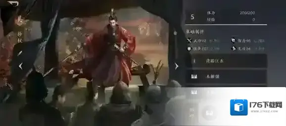 三国谋定天下 三国谋定天下