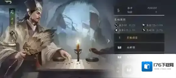 三国谋定天下 三国谋定天下