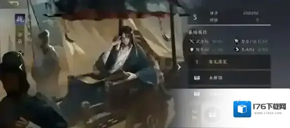 三国谋定天下 三国谋定天下