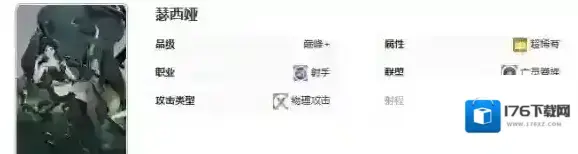 剑与远征启程瑟西娅技能是什么-剑与远征启程瑟西娅技能介绍 剑与远征启程瑟西娅技能是什么-剑与远征启程瑟西娅技能介绍