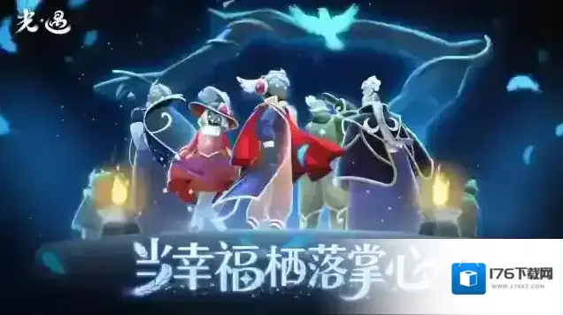 光遇小米渠道服