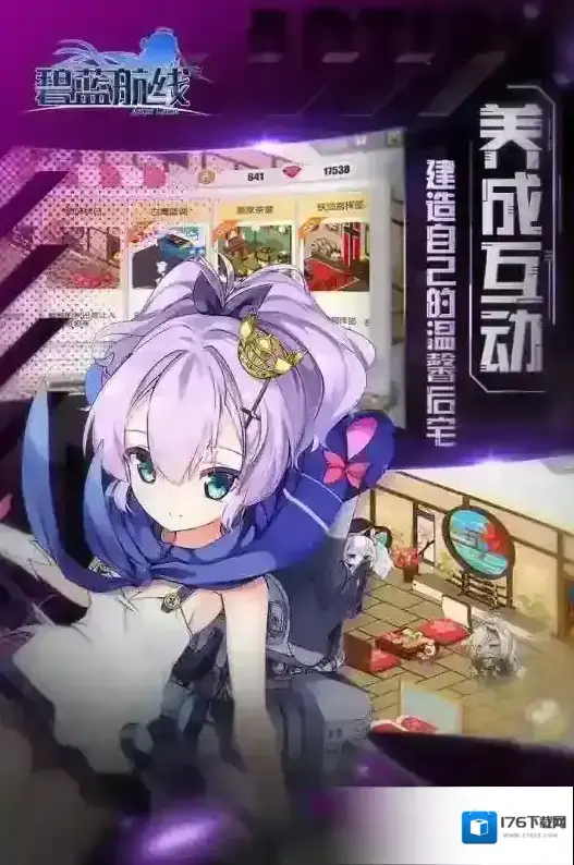 碧蓝航线 碧蓝航线