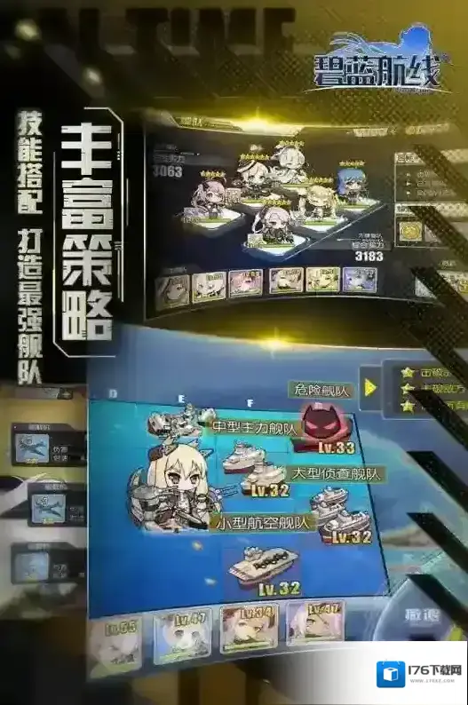 碧蓝航线 碧蓝航线