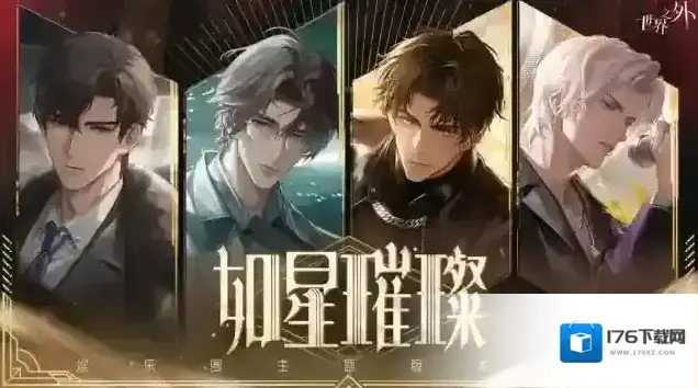 世界之外官服 世界之外官服