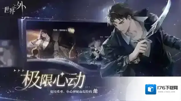 世界之外官服 世界之外官服