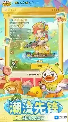 保卫向日葵 保卫向日葵