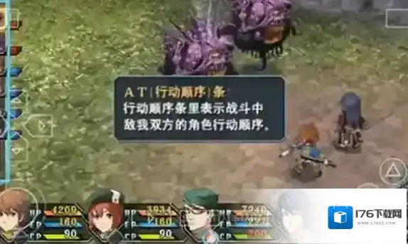 英雄传说碧之轨迹