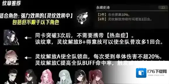 非匿名指令纹章搭配攻略 非匿名指令通用纹章搭配推荐