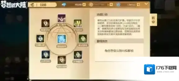 梦想新大陆神谕技能介绍 梦想新大陆神谕职业怎么样