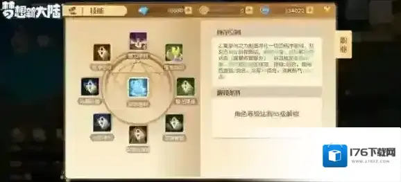 梦想新大陆神谕技能介绍 梦想新大陆神谕职业怎么样