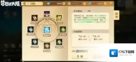 梦想新大陆神谕技能介绍 梦想新大陆神谕职业怎么样