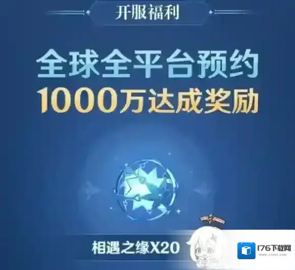 原神PC版什么时候公测 原神PC端公测时间介绍