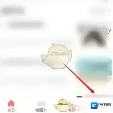 《易校园》查看交易记录方法