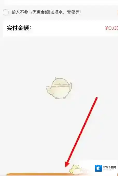 《建行生活》优惠券使用方法