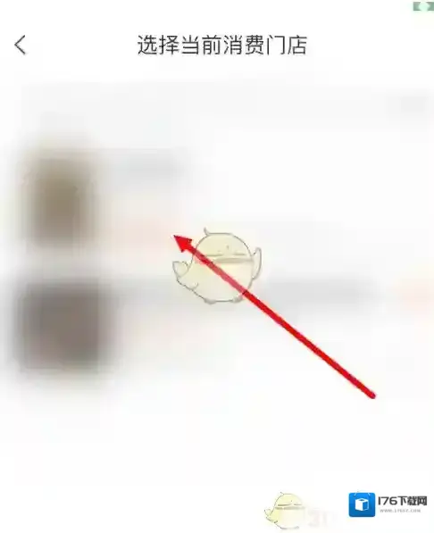 《建行生活》优惠券使用方法