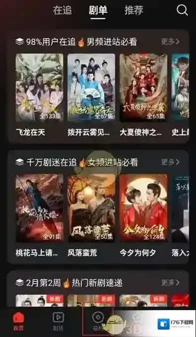 《河马剧场》填写邀请码方法