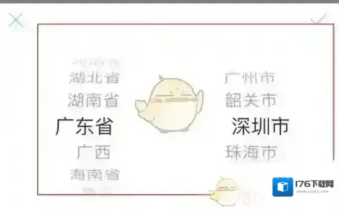 《知页简历》修改个人信息方法