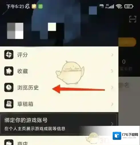 《nga玩家社区》删除浏览历史方法