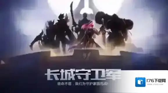 王者荣耀木兰携【长城小队】首曝光