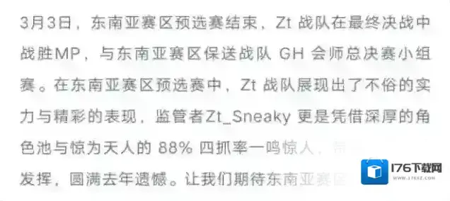 第五人格【深渊的呼唤VI】港澳台&东南亚赛区预选赛战报