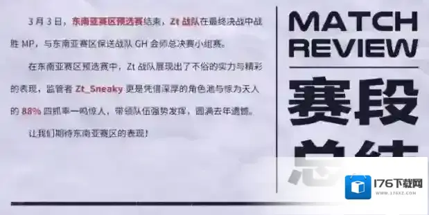 第五人格【深渊的呼唤VI】港澳台&东南亚赛区预选赛战报