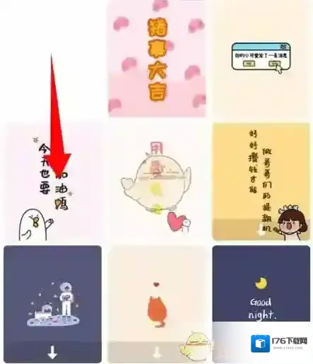 《叨叨记账》设置聊天背景方法 《叨叨记账》设置聊天背景方法