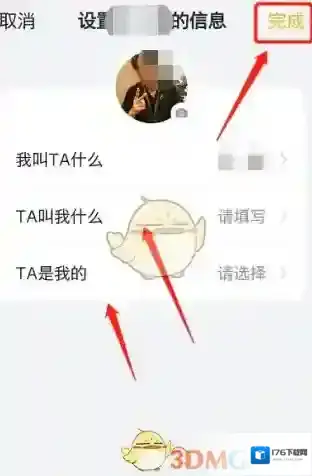 《叨叨记账》提升亲密度方法