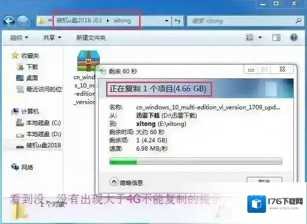 install.wim大于4G怎么办 install.wim大于4G怎么办