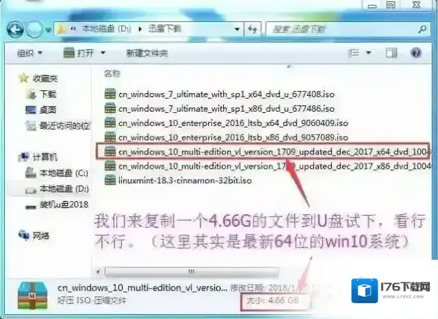 install.wim大于4G怎么办 install.wim大于4G怎么办
