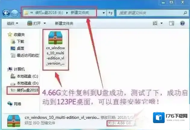 install.wim大于4G怎么办 install.wim大于4G怎么办