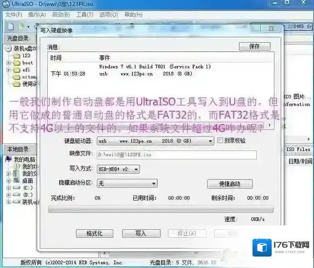 install.wim大于4G怎么办 install.wim大于4G怎么办