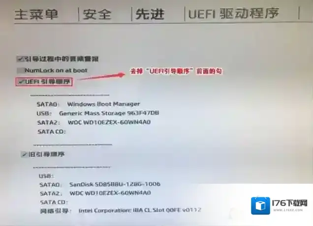 惠普OMEN 15暗夜精灵二代Win10怎么改Win7系统图文教程