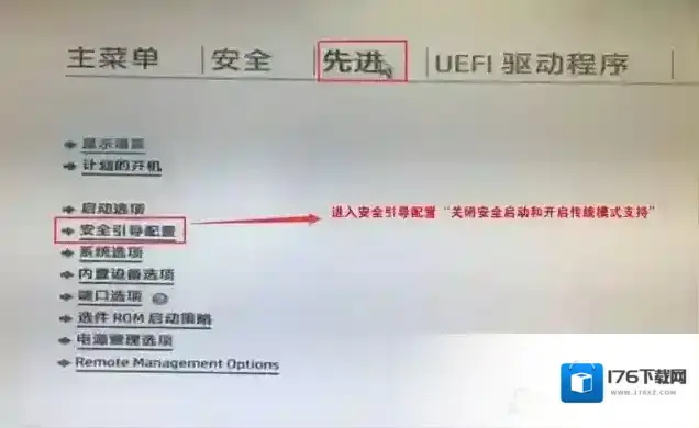 惠普OMEN 15暗夜精灵二代Win10怎么改Win7系统图文教程