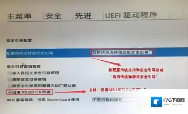 惠普OMEN 15暗夜精灵二代Win10怎么改Win7系统图文教程