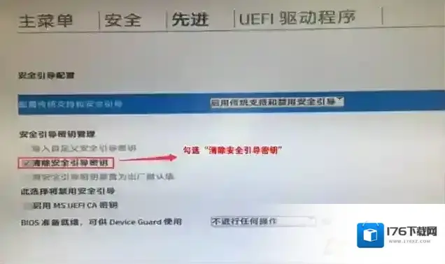 惠普OMEN 15暗夜精灵二代Win10怎么改Win7系统图文教程