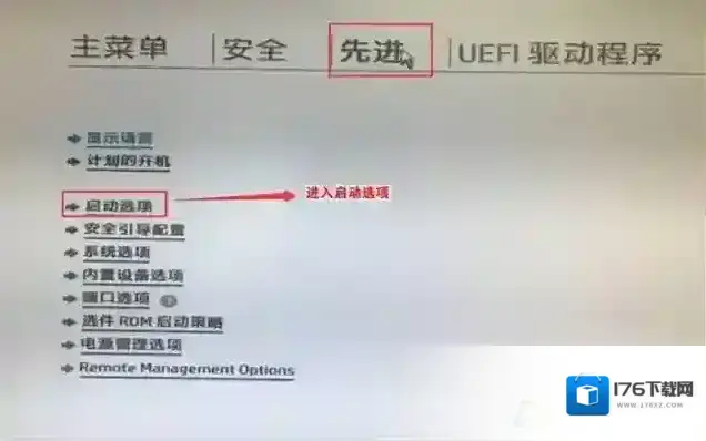 惠普OMEN 15暗夜精灵二代Win10怎么改Win7系统图文教程