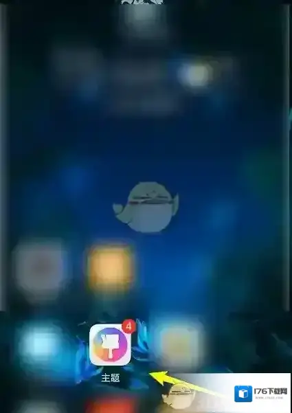 《华为主题》删除下载的主题方法 《华为主题》删除下载的主题方法