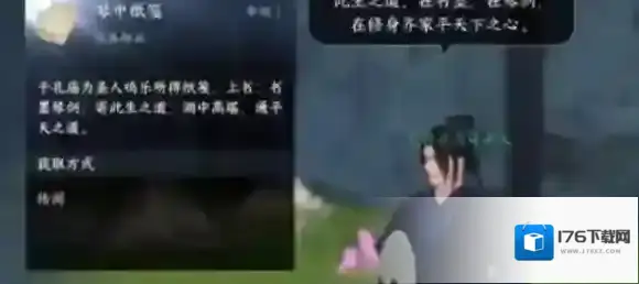 逆水寒手游平天门入门资格怎么获取 平天门入门资格获取方法