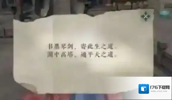 逆水寒手游平天门入门资格怎么获取 平天门入门资格获取方法
