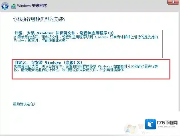 Win10原版安装教程,Win10安装版安装步骤图文 Win10原版安装教程,Win10安装版安装步骤图文