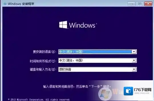 Win10原版安装教程,Win10安装版安装步骤图文 Win10原版安装教程,Win10安装版安装步骤图文