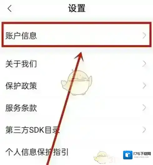 《5eplay》注销账号方法 《5eplay》注销账号方法