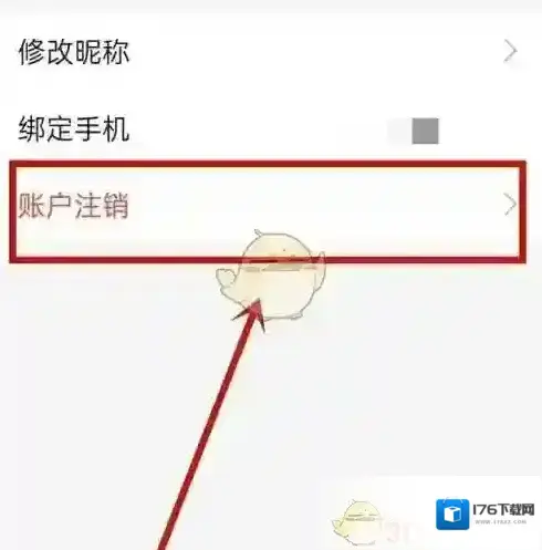 《5eplay》注销账号方法 《5eplay》注销账号方法