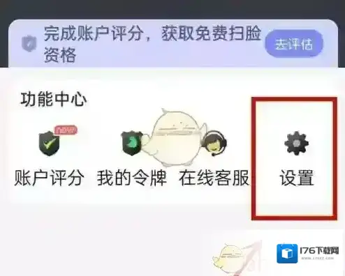 《5eplay》注销账号方法 《5eplay》注销账号方法