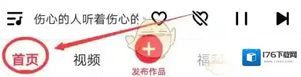 《快音》收藏歌曲方法