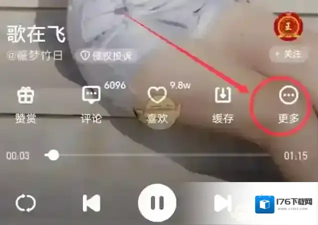 《快音》收藏歌曲方法